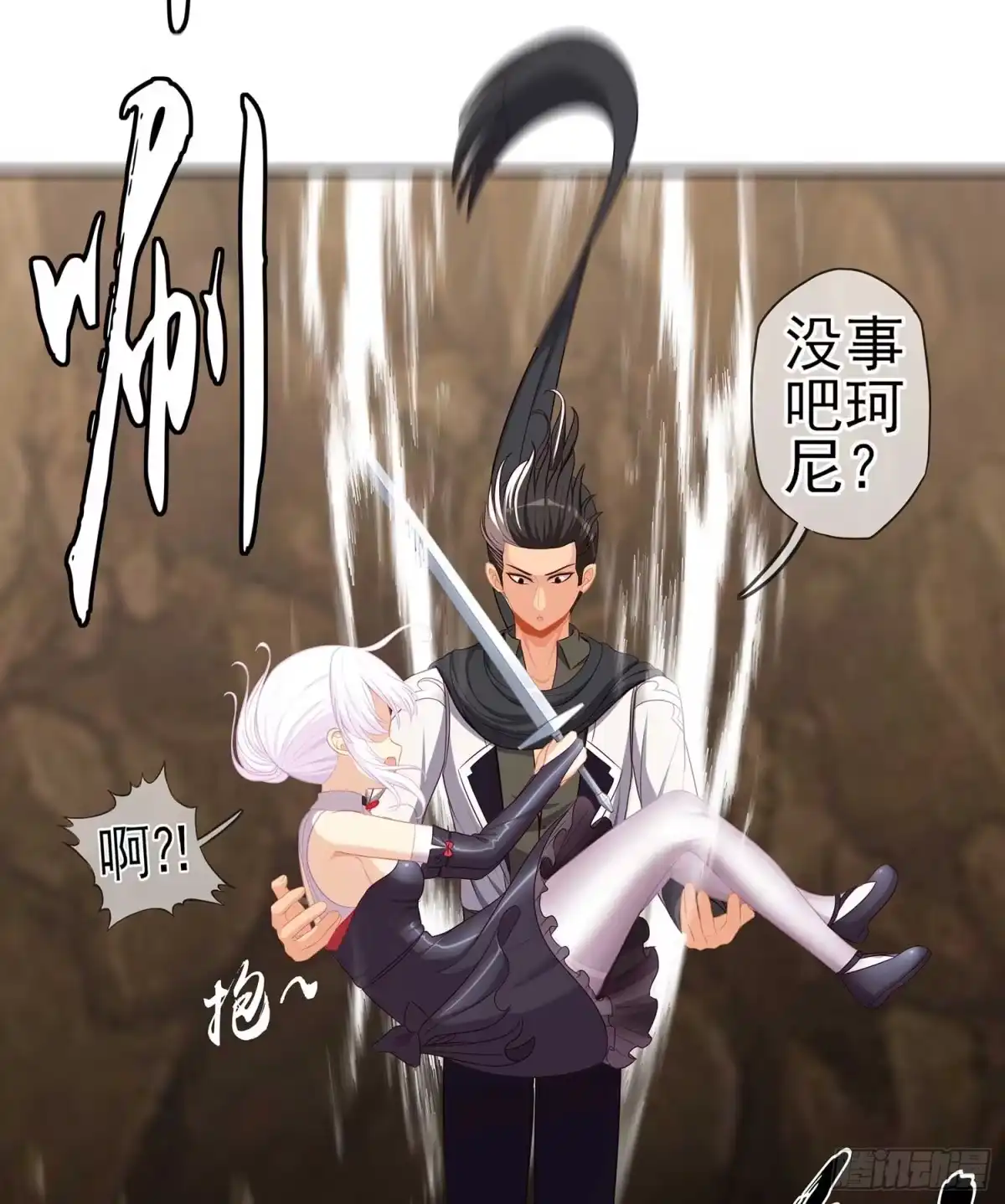 《我在异界当乞丐》木头人 第14页