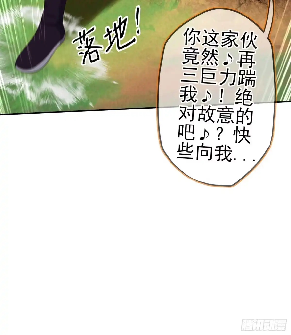 《我在异界当乞丐》木头人 第35页