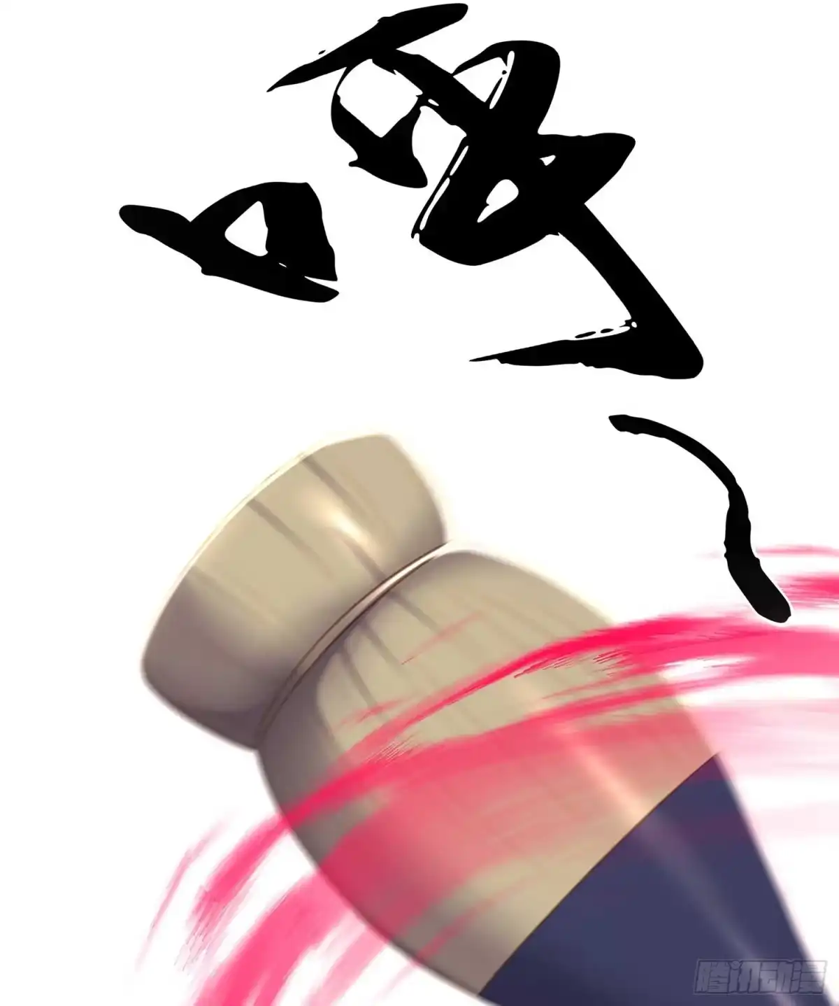 《我在异界当乞丐》木头人 第8页