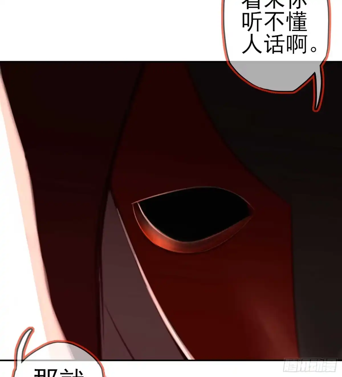 《我在异界当乞丐》木头人 第135页