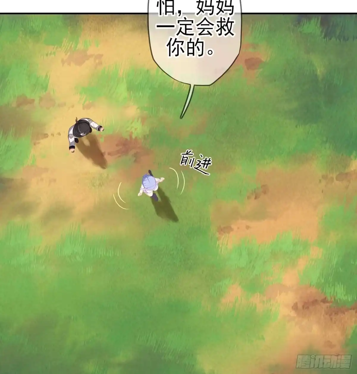 《我在异界当乞丐》木头人 第88页