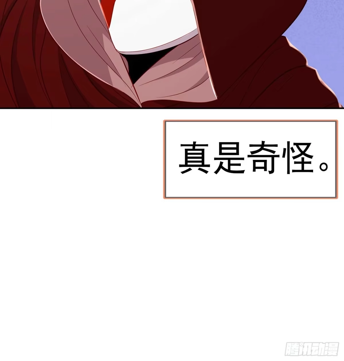 《我在异界当乞丐》木头人 第91页