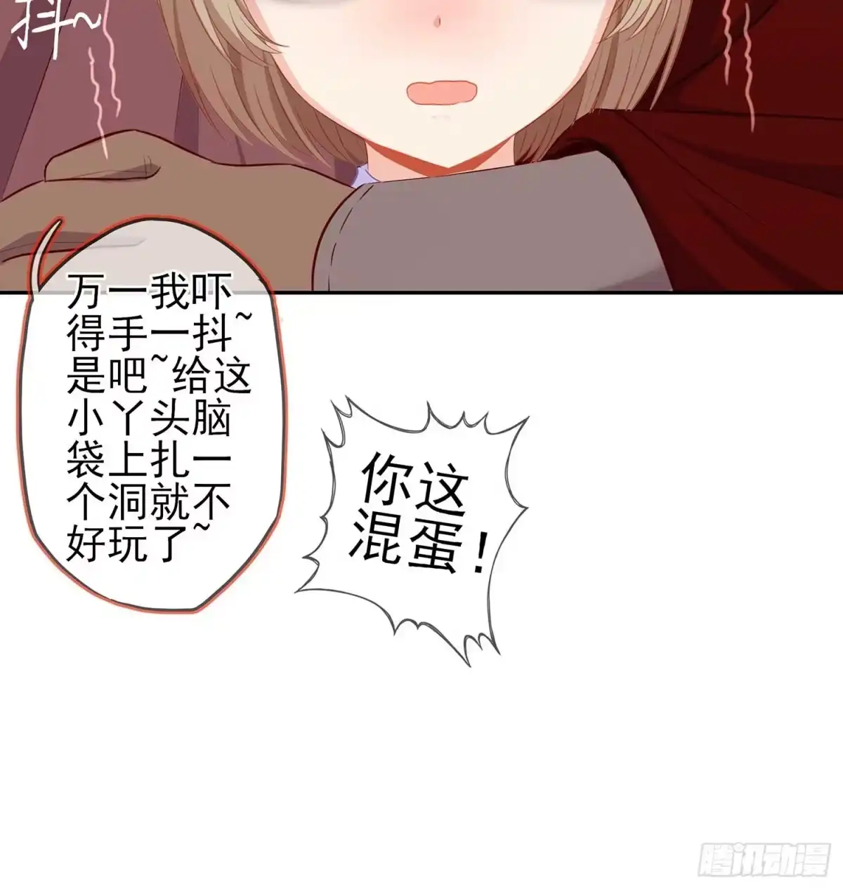 《我在异界当乞丐》木头人 第66页