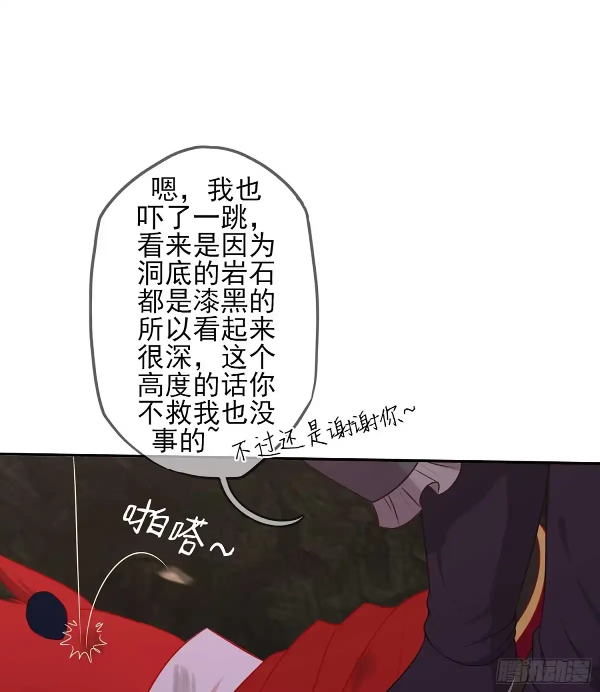 《我在异界当乞丐》木头人 第19页