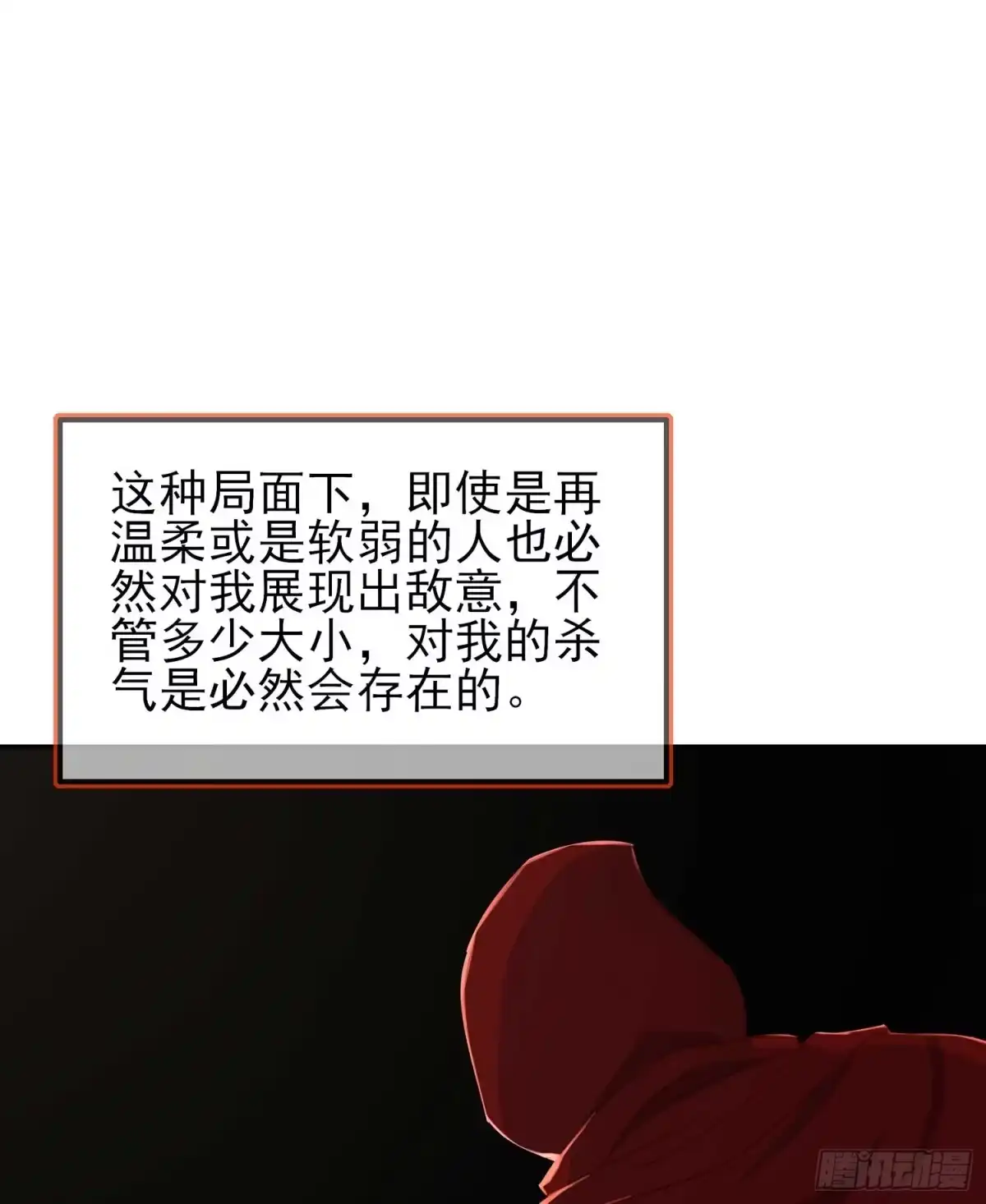 《我在异界当乞丐》木头人 第104页