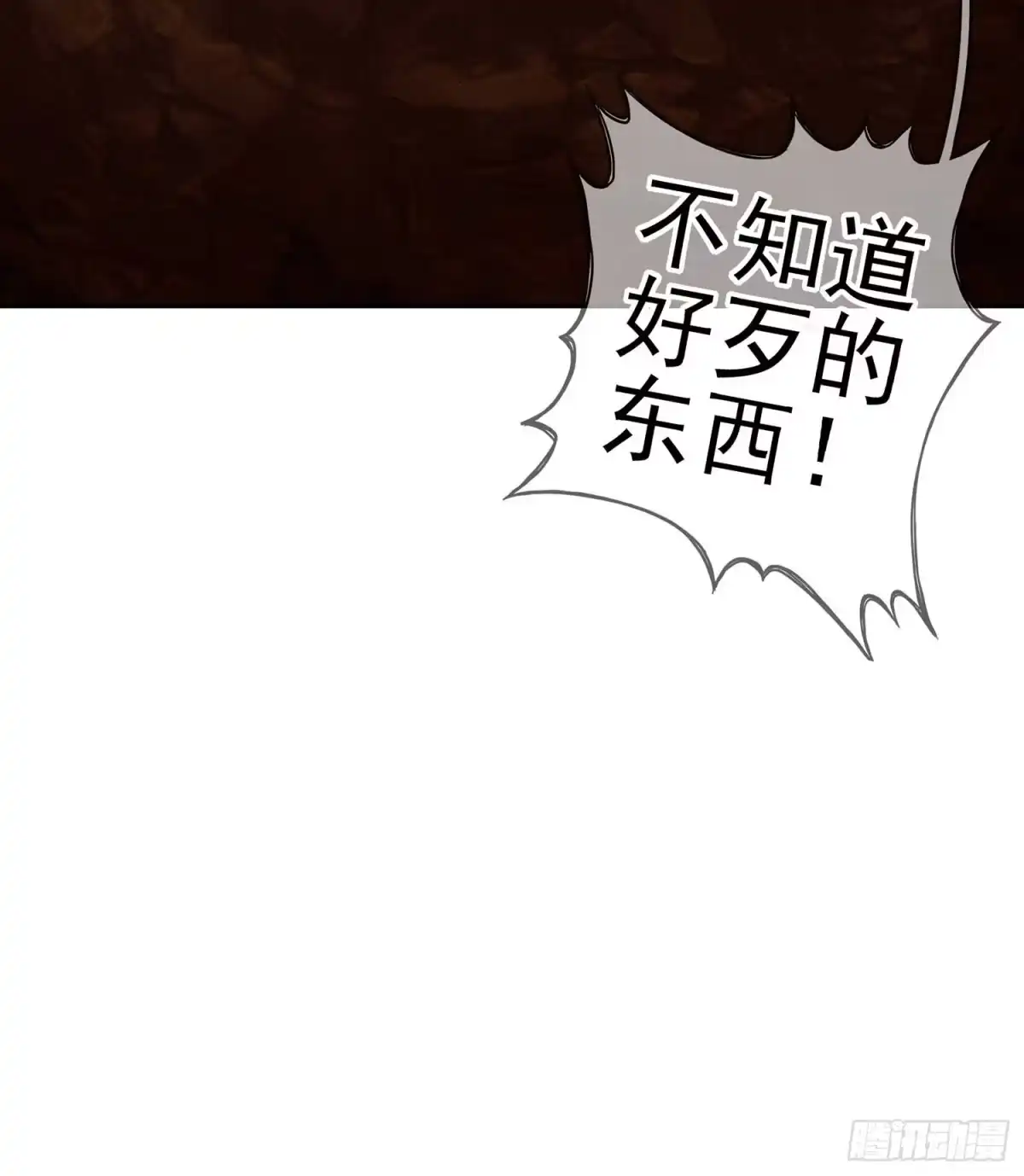 《我在异界当乞丐》木头人 第45页