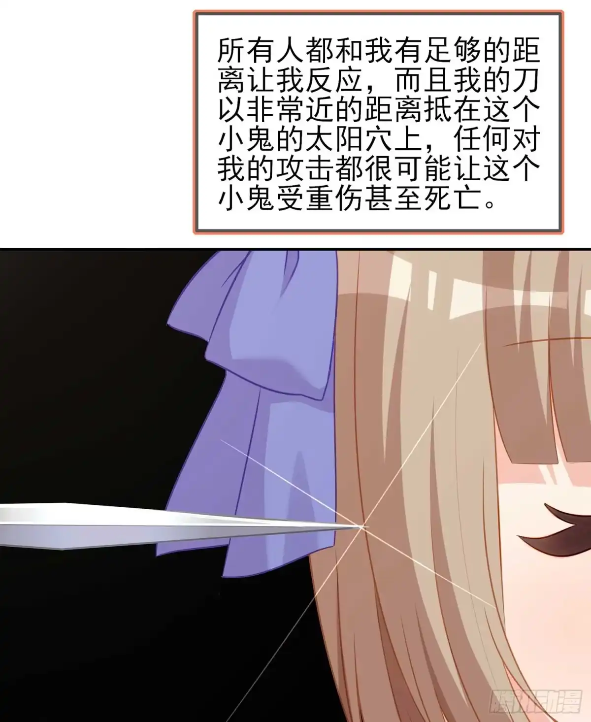 《我在异界当乞丐》木头人 第101页