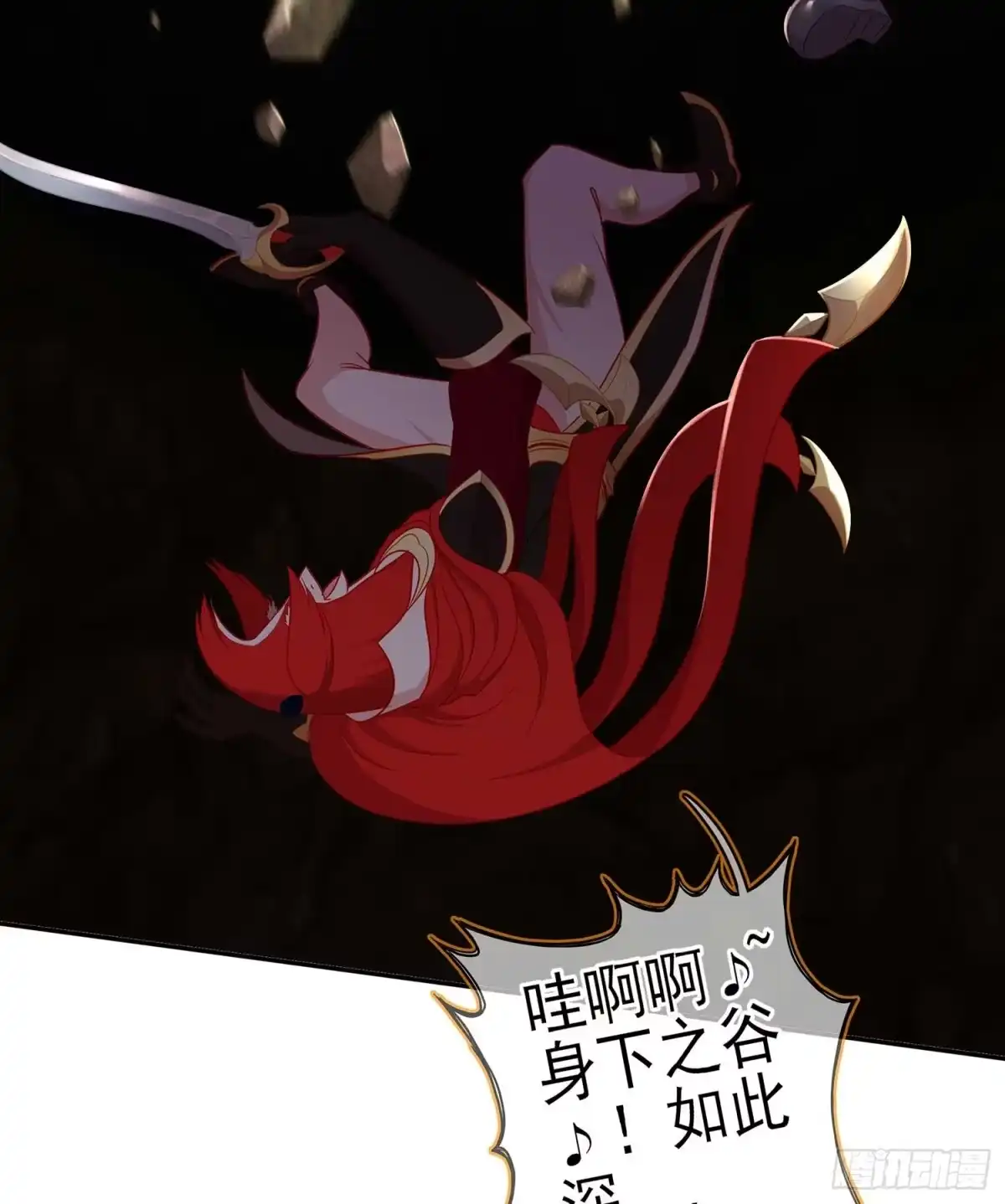 《我在异界当乞丐》木头人 第12页