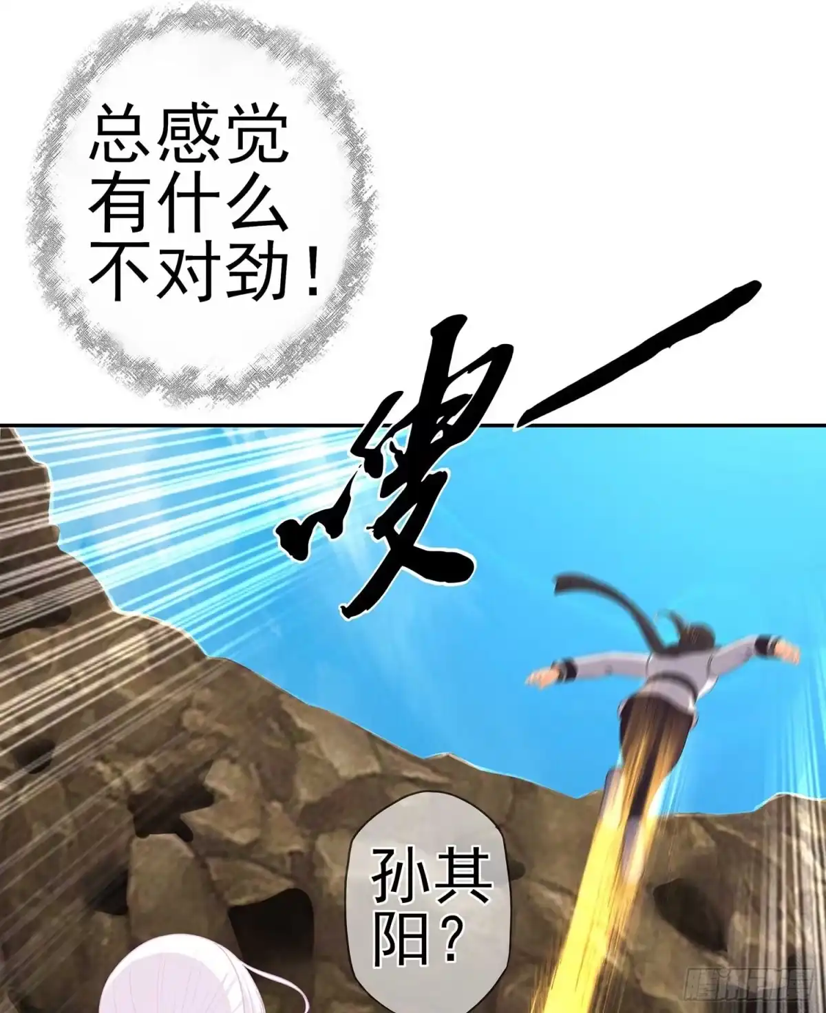 《我在异界当乞丐》木头人 第26页