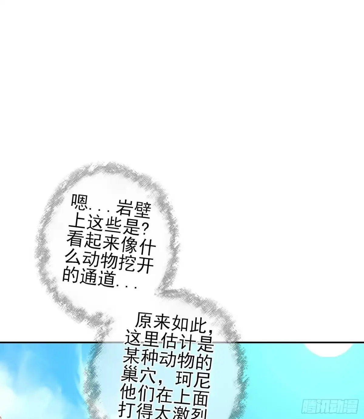 《我在异界当乞丐》木头人 第21页