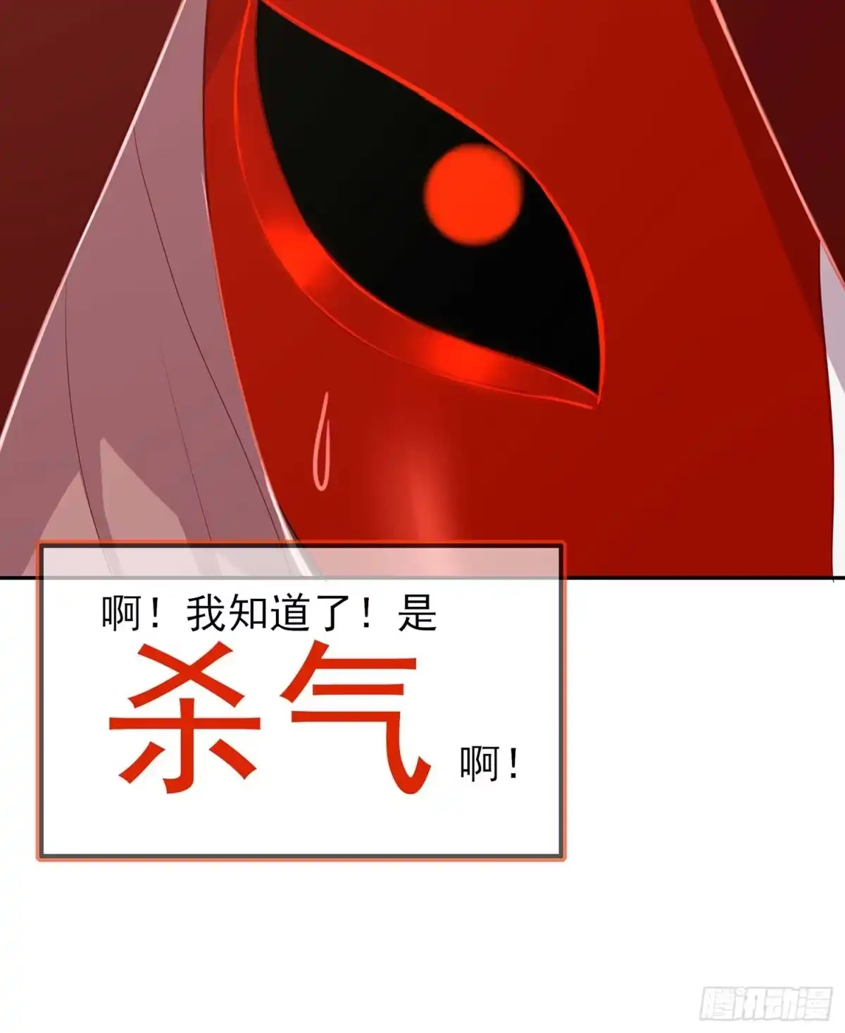 《我在异界当乞丐》木头人 第103页