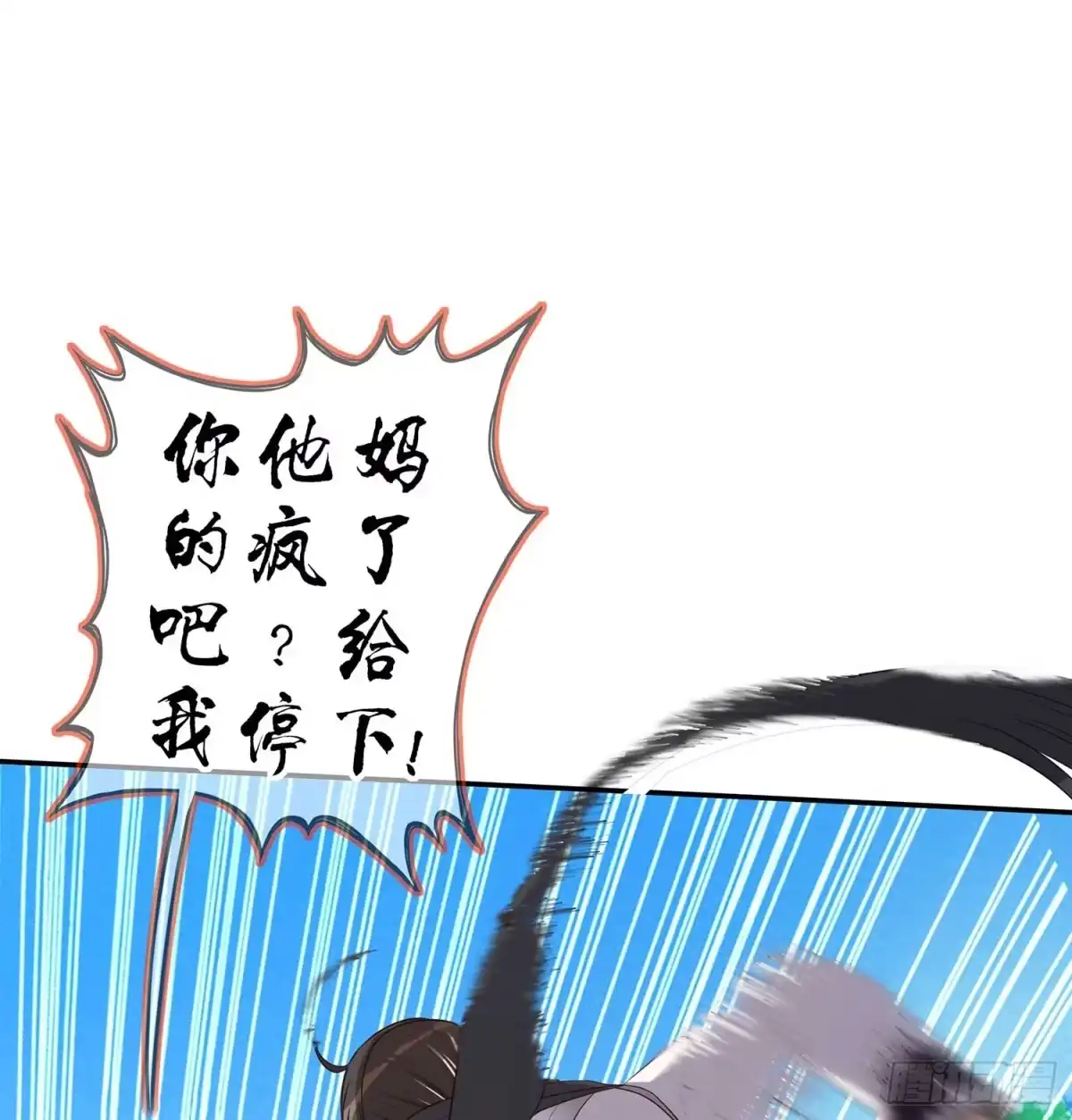 《我在异界当乞丐》木头人 第127页