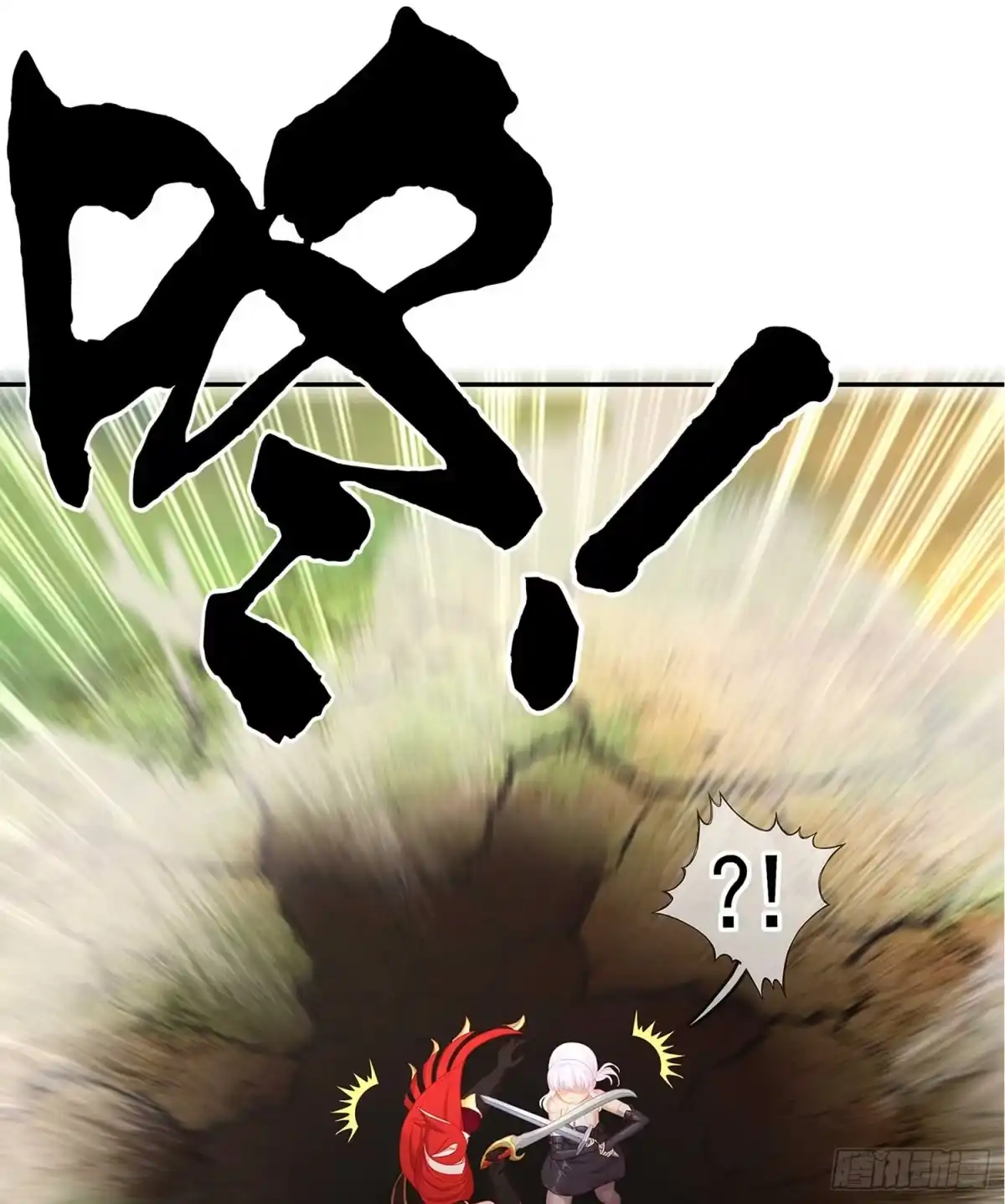 《我在异界当乞丐》木头人 第1页