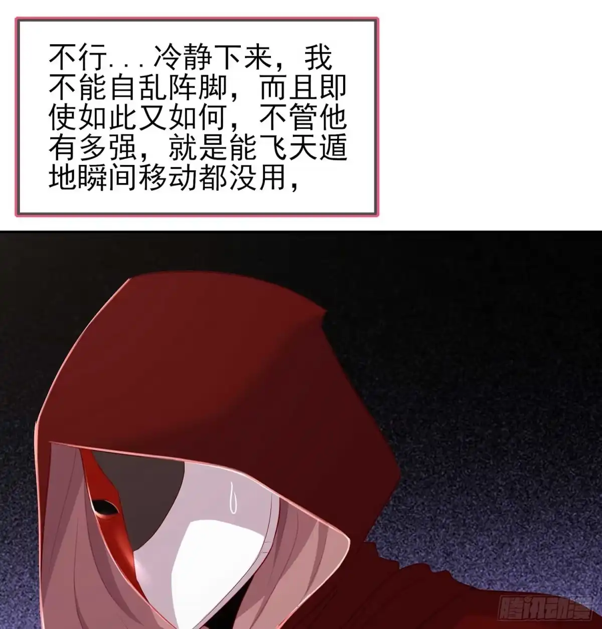 《我在异界当乞丐》木头人 第110页