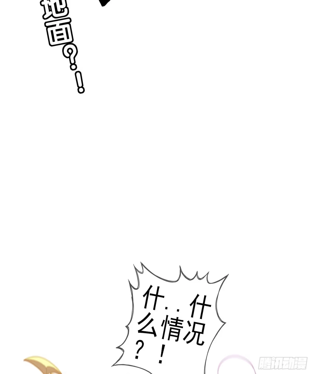 《我在异界当乞丐》木头人 第3页
