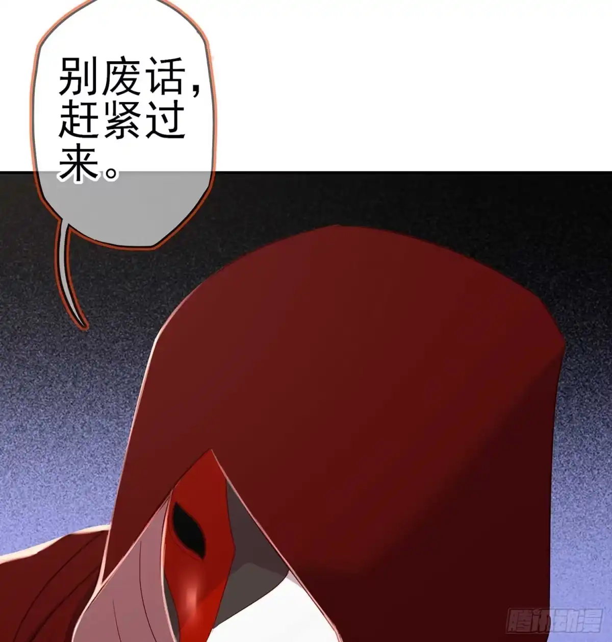 《我在异界当乞丐》木头人 第90页