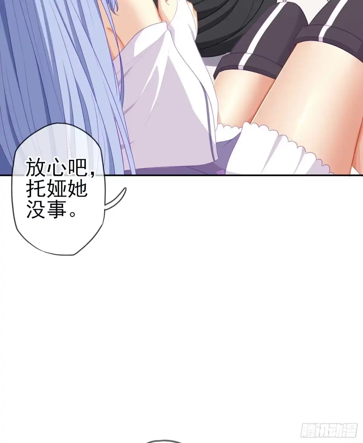 《我在异界当乞丐》木头人 第57页