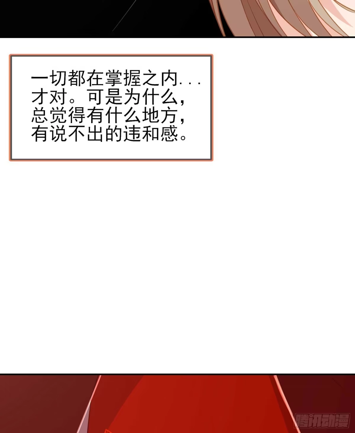 《我在异界当乞丐》木头人 第102页