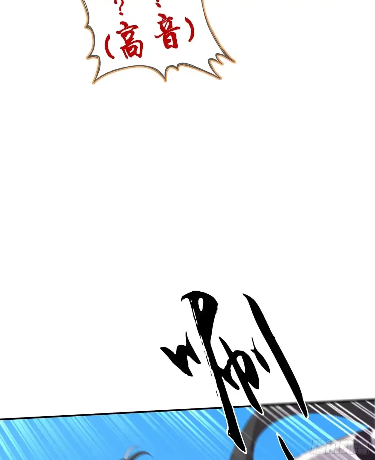 《我在异界当乞丐》木头人 第28页