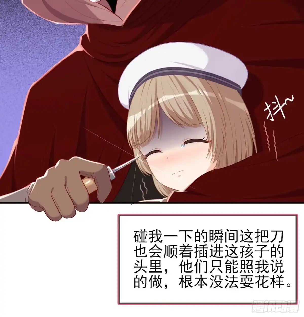 《我在异界当乞丐》木头人 第111页