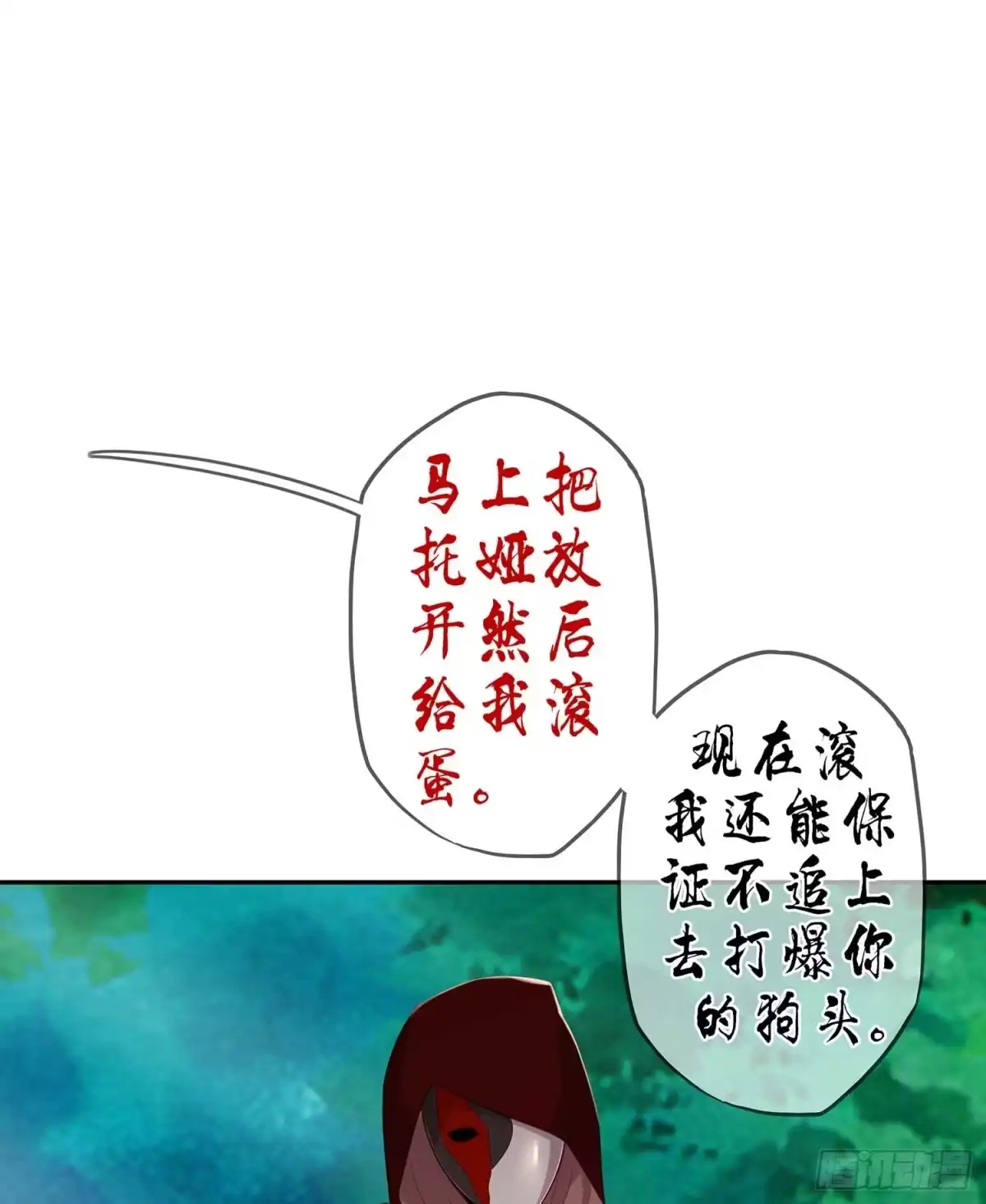 《我在异界当乞丐》木头人 第60页