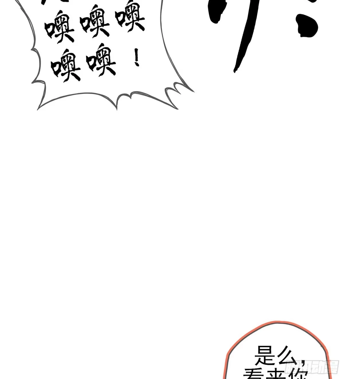 《我在异界当乞丐》木头人 第134页