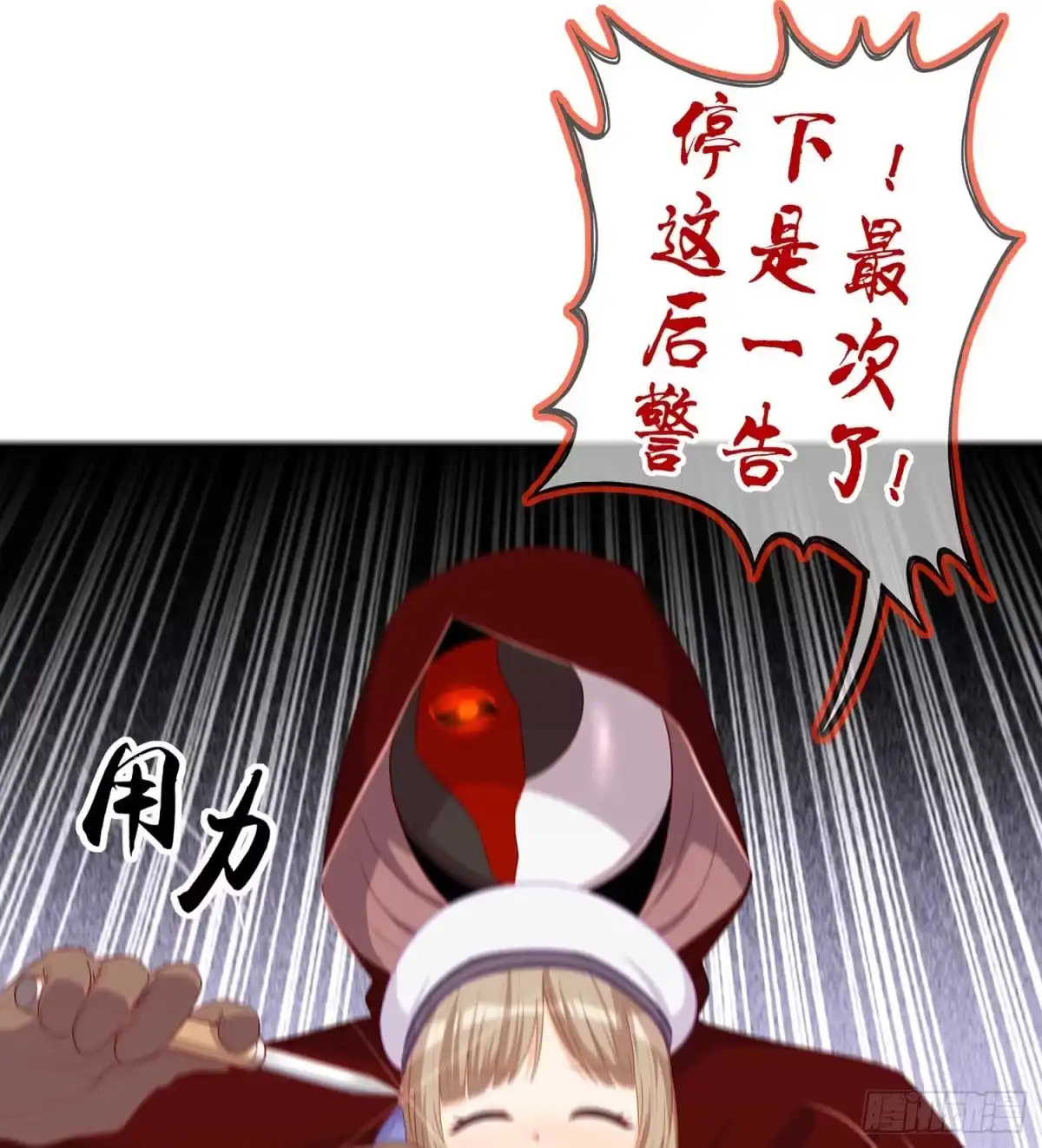 《我在异界当乞丐》木头人 第130页