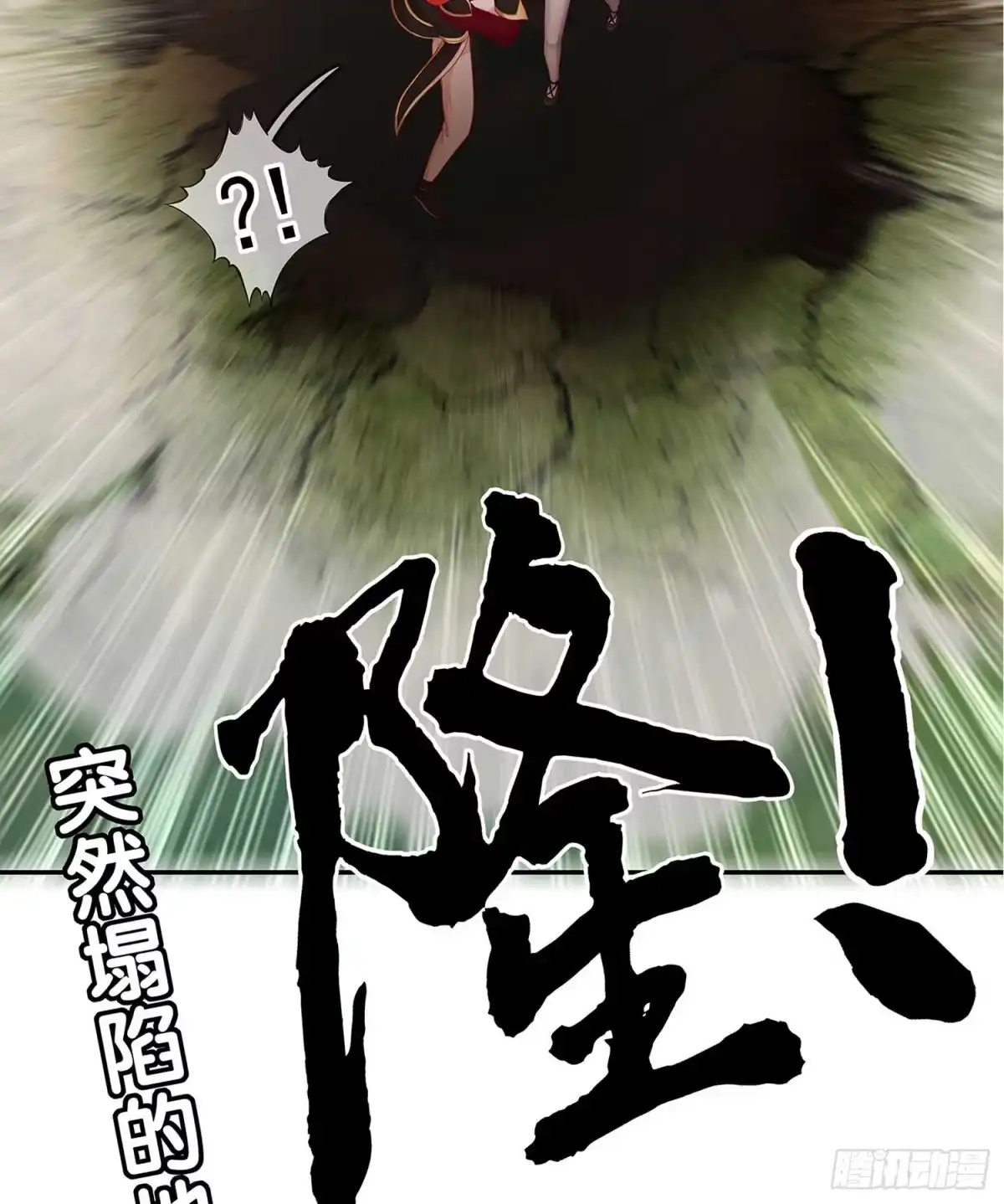 《我在异界当乞丐》木头人 第2页
