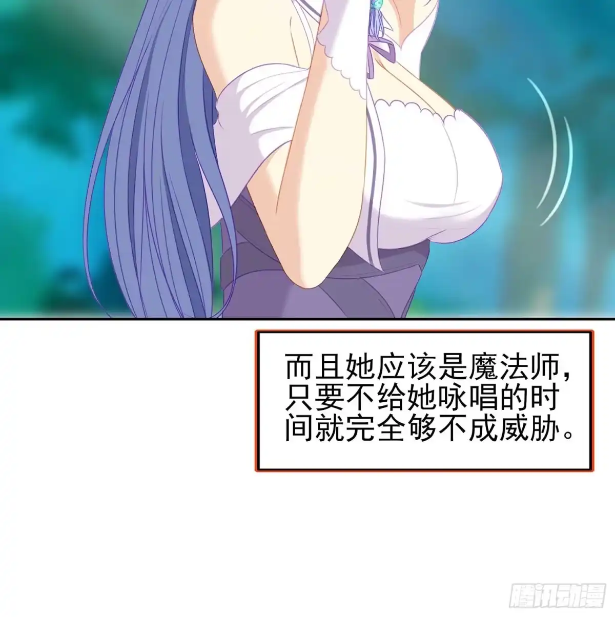 《我在异界当乞丐》木头人 第93页