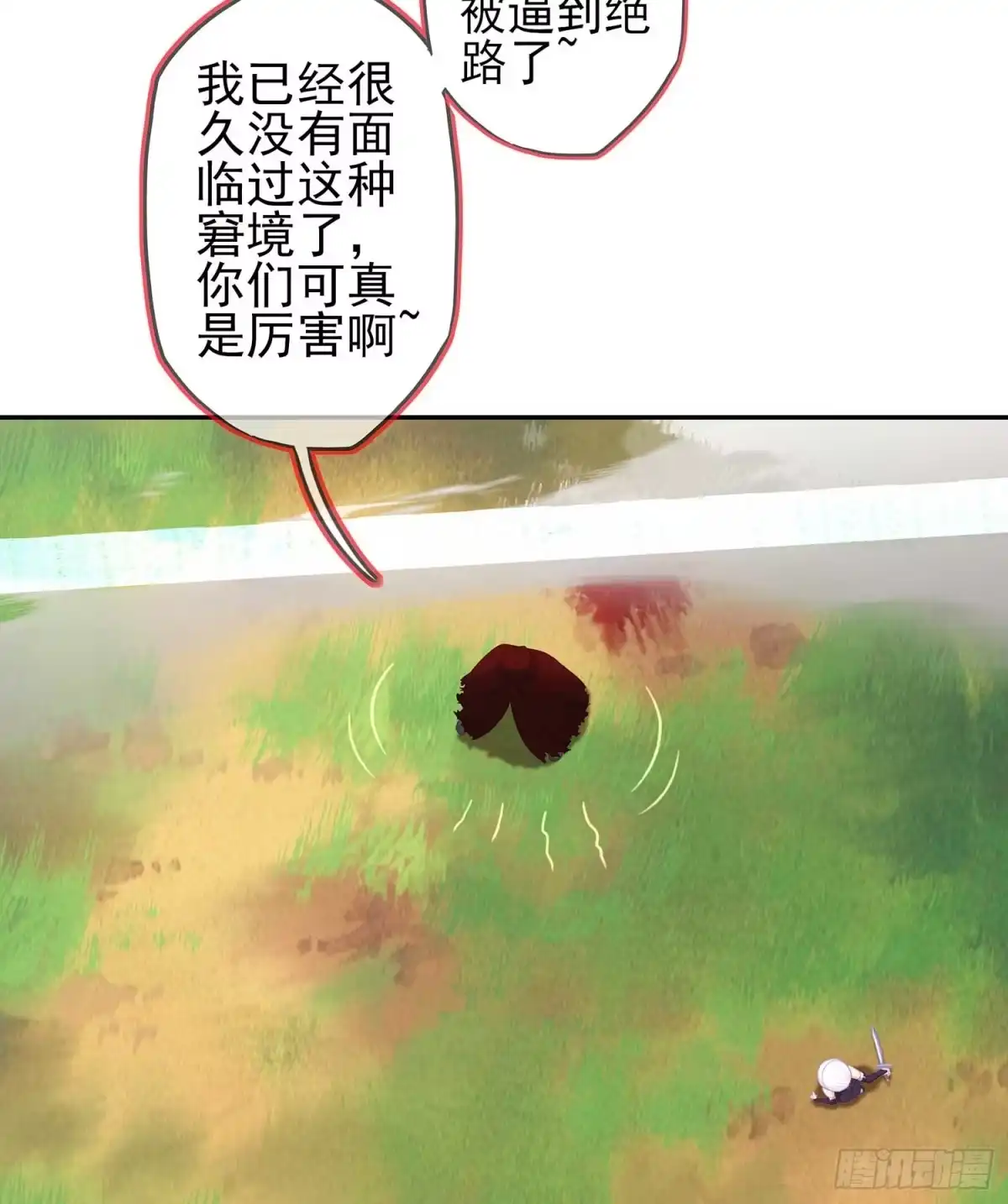 《我在异界当乞丐》一个谎 第64页