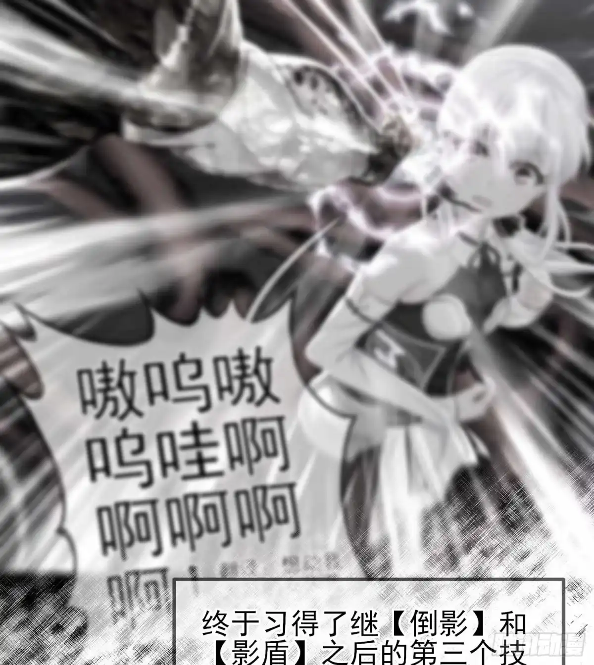 《我在异界当乞丐》一个谎 第14页
