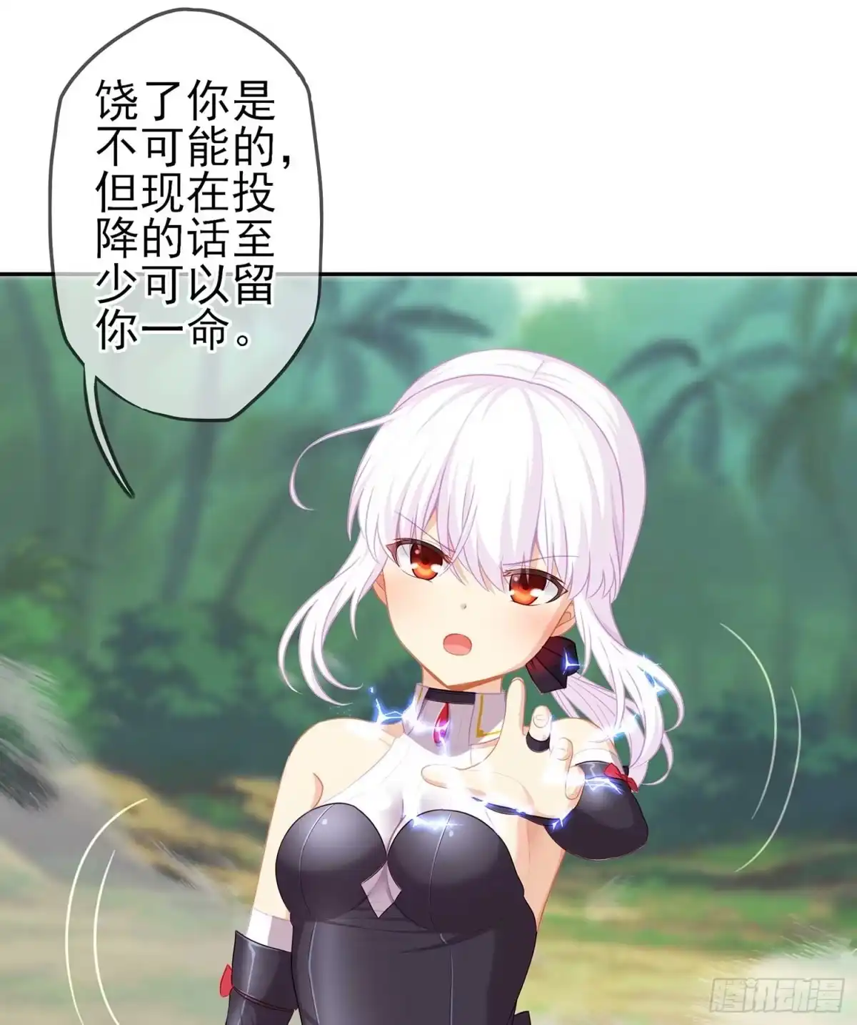《我在异界当乞丐》一个谎 第57页