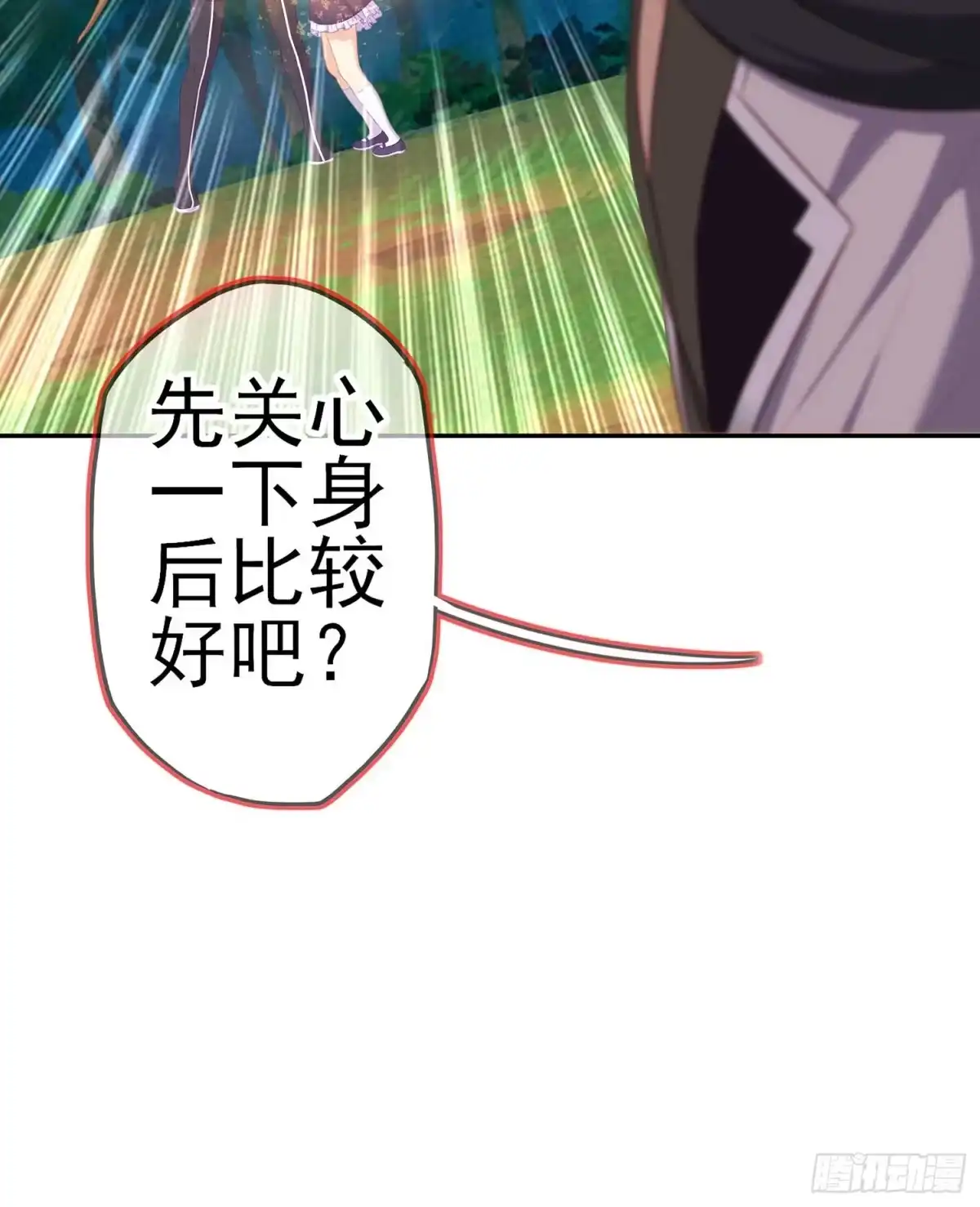 《我在异界当乞丐》一个谎 第47页