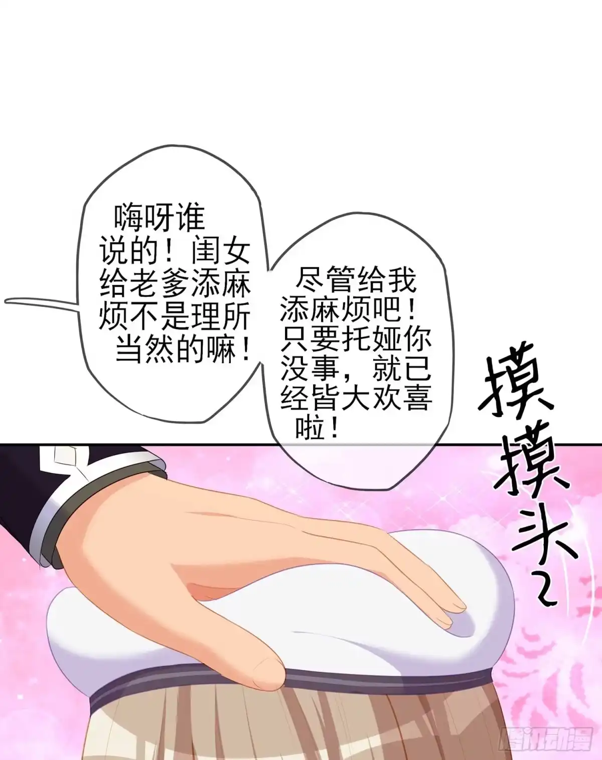 《我在异界当乞丐》一个谎 第112页