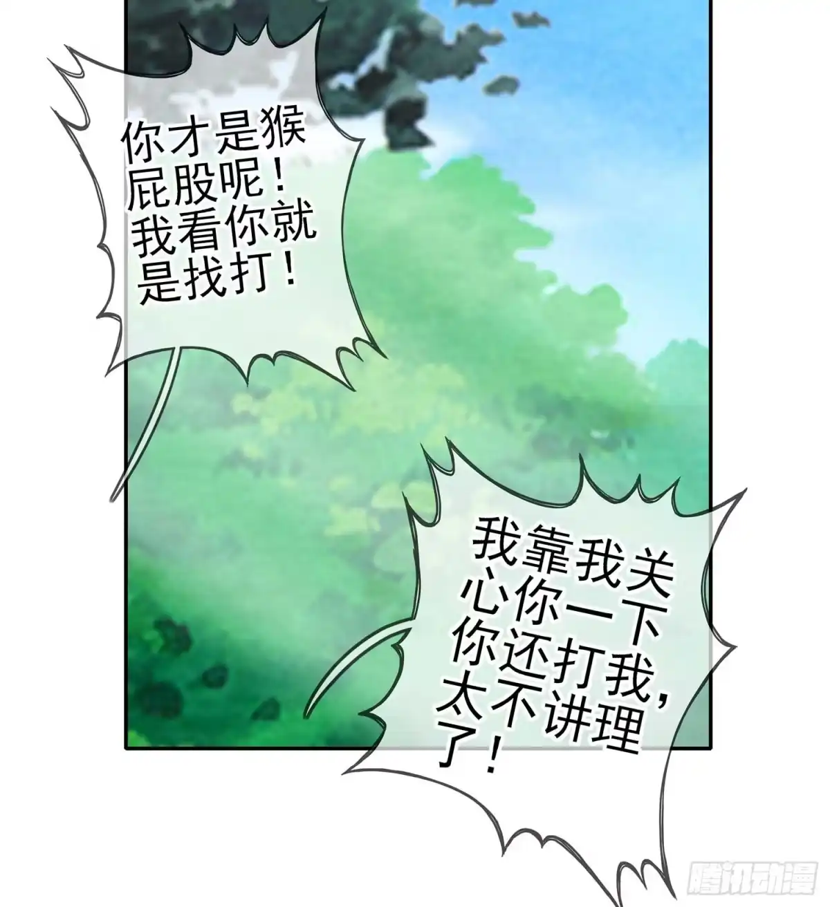 《我在异界当乞丐》一个谎 第102页