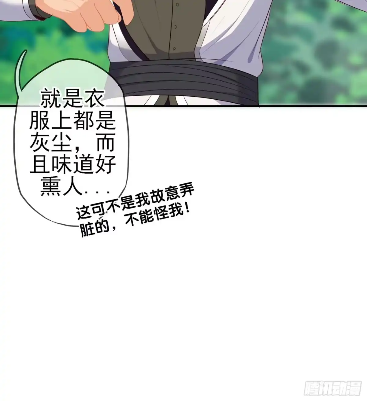 《我在异界当乞丐》一个谎 第105页