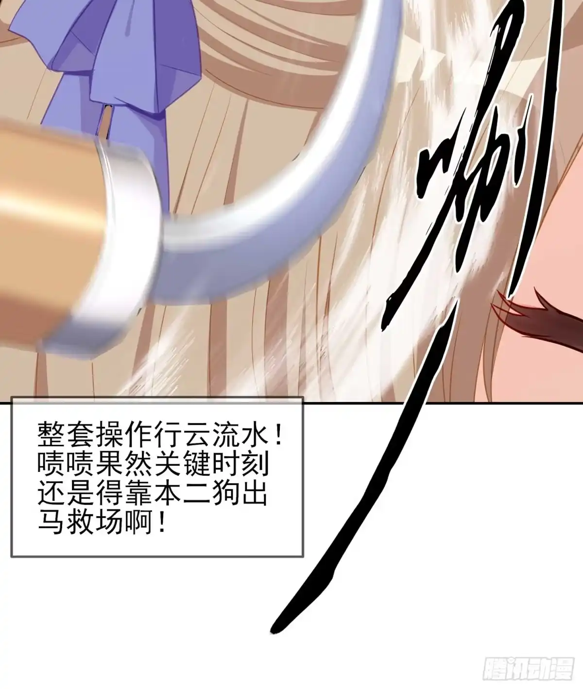 《我在异界当乞丐》一个谎 第22页
