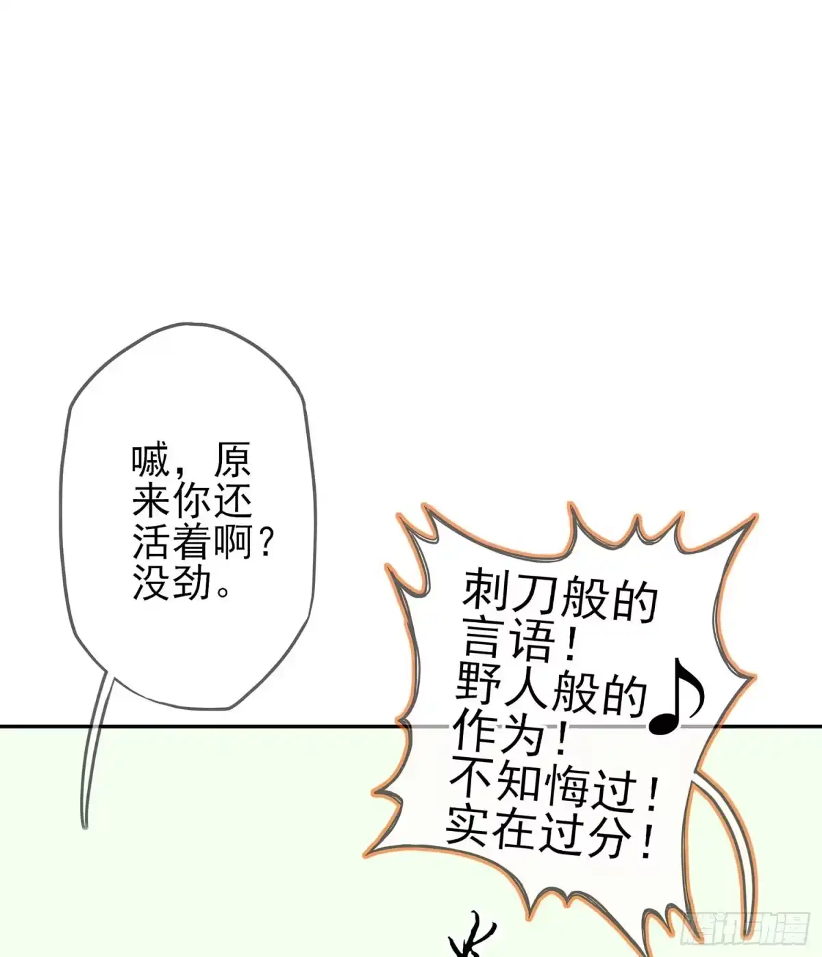 《我在异界当乞丐》一个谎 第116页