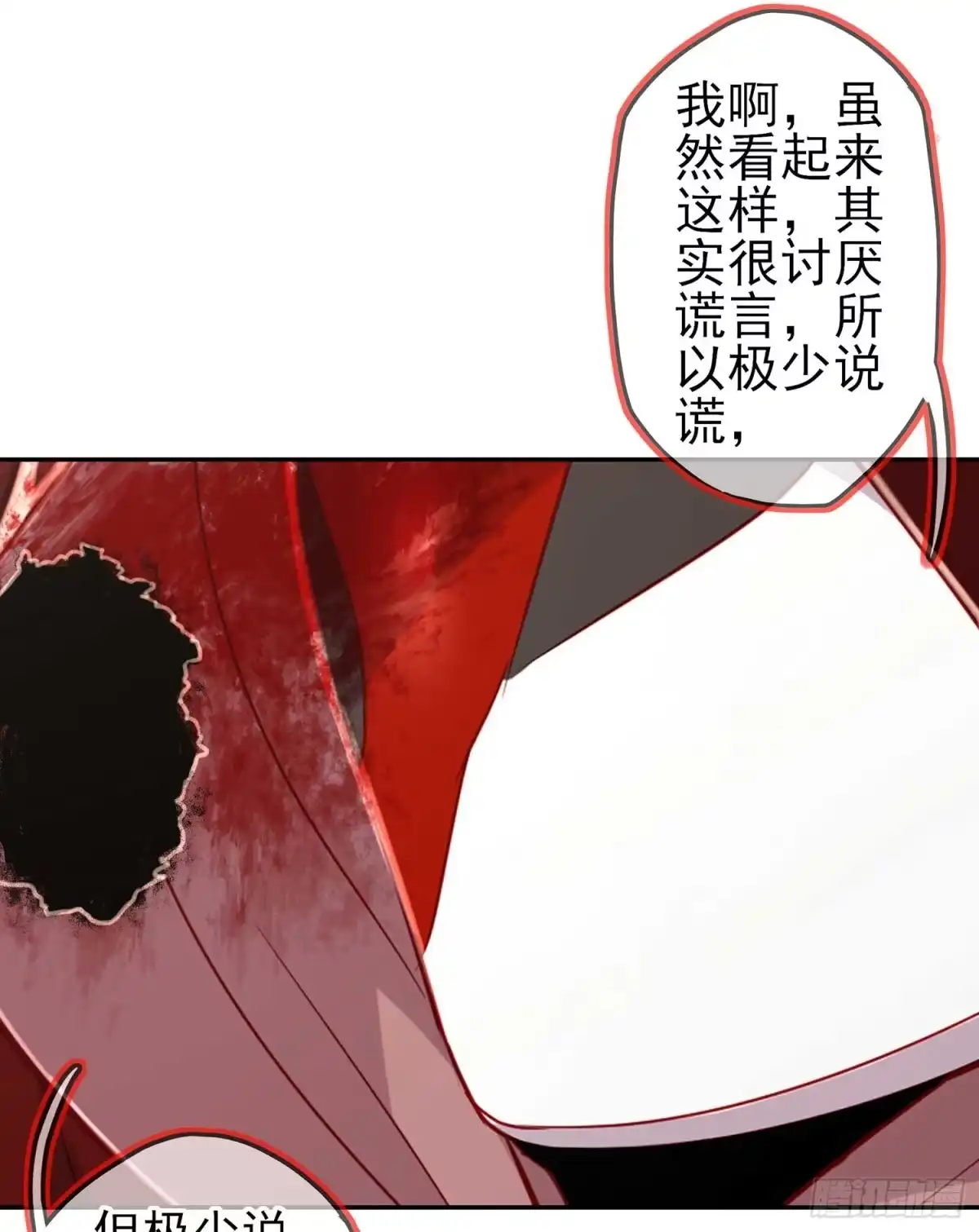 《我在异界当乞丐》一个谎 第66页