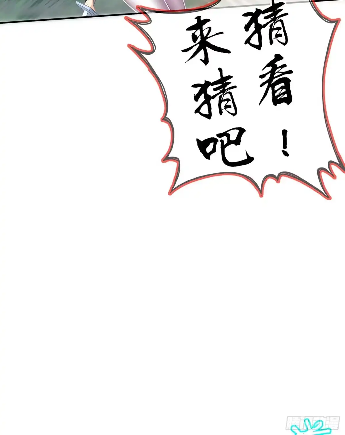 《我在异界当乞丐》一个谎 第70页
