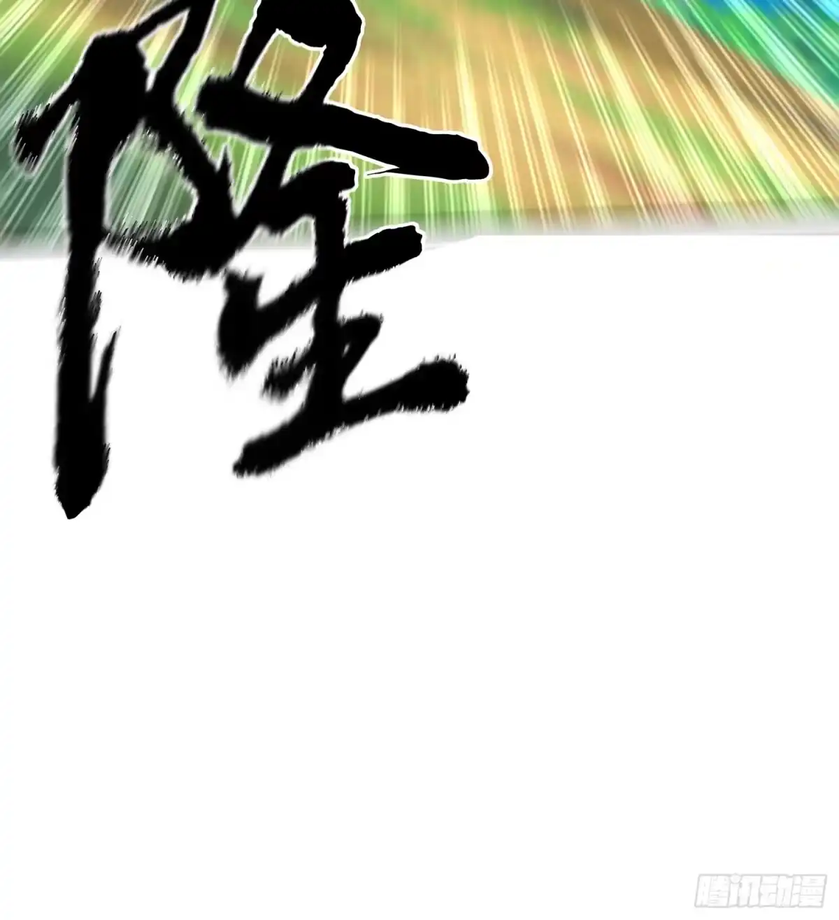 《我在异界当乞丐》一个谎 第89页