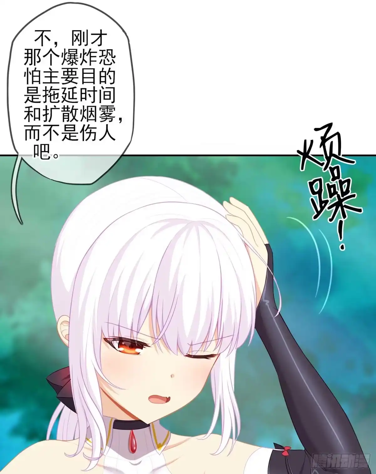 《我在异界当乞丐》一个谎 第106页