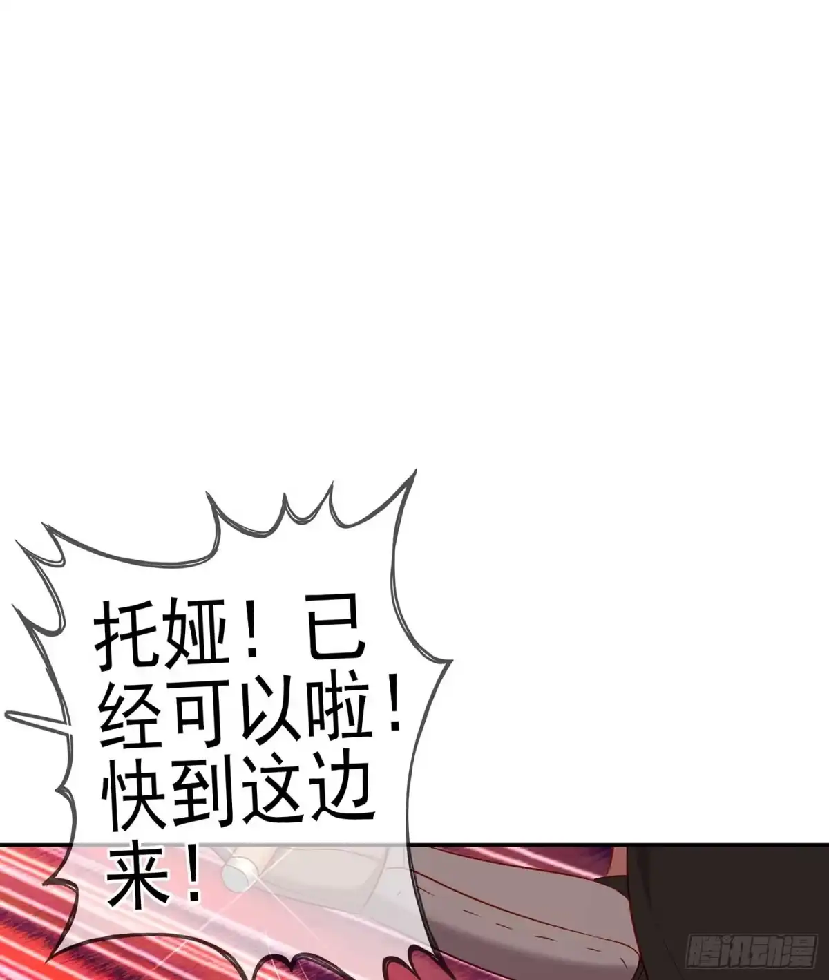 《我在异界当乞丐》一个谎 第23页