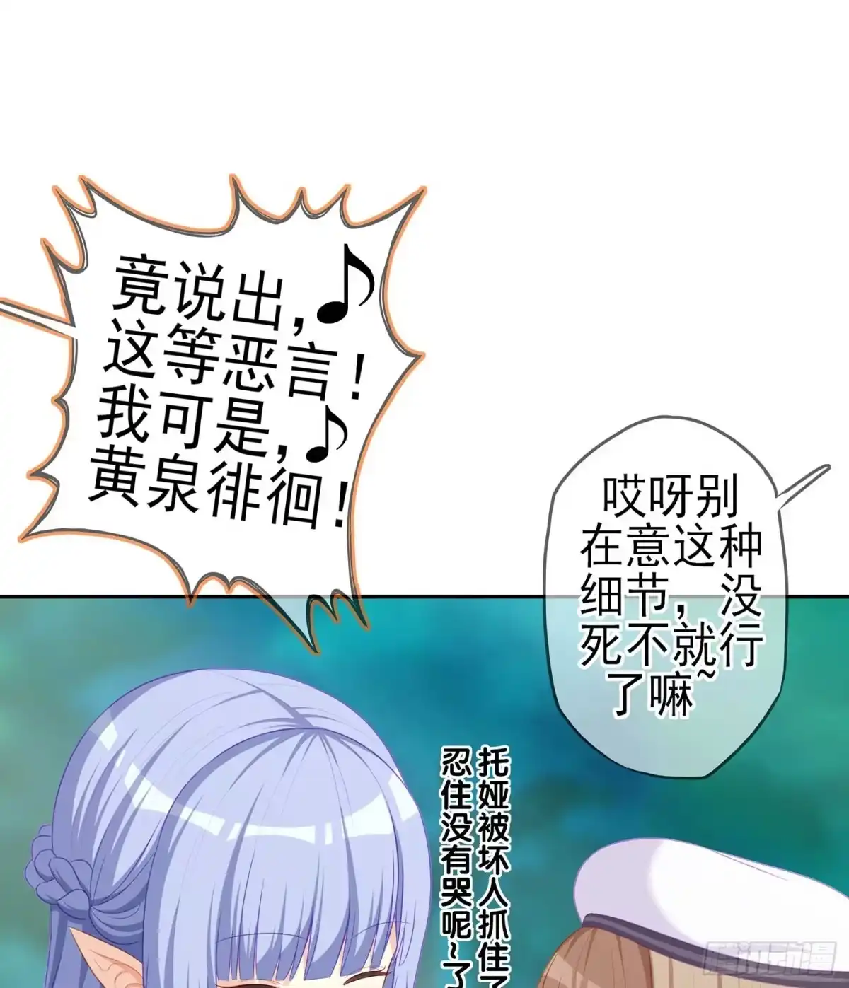 《我在异界当乞丐》一个谎 第118页