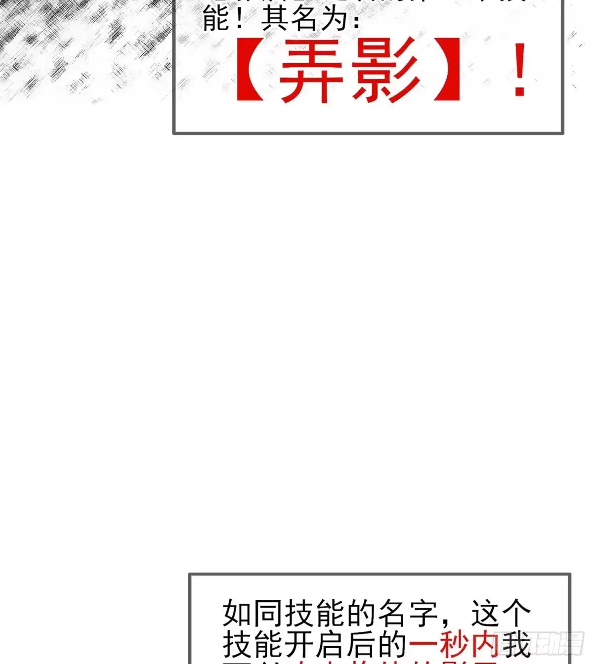 《我在异界当乞丐》一个谎 第15页