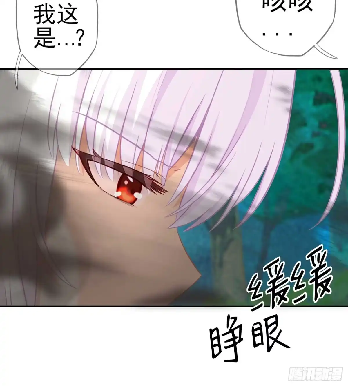 《我在异界当乞丐》一个谎 第94页