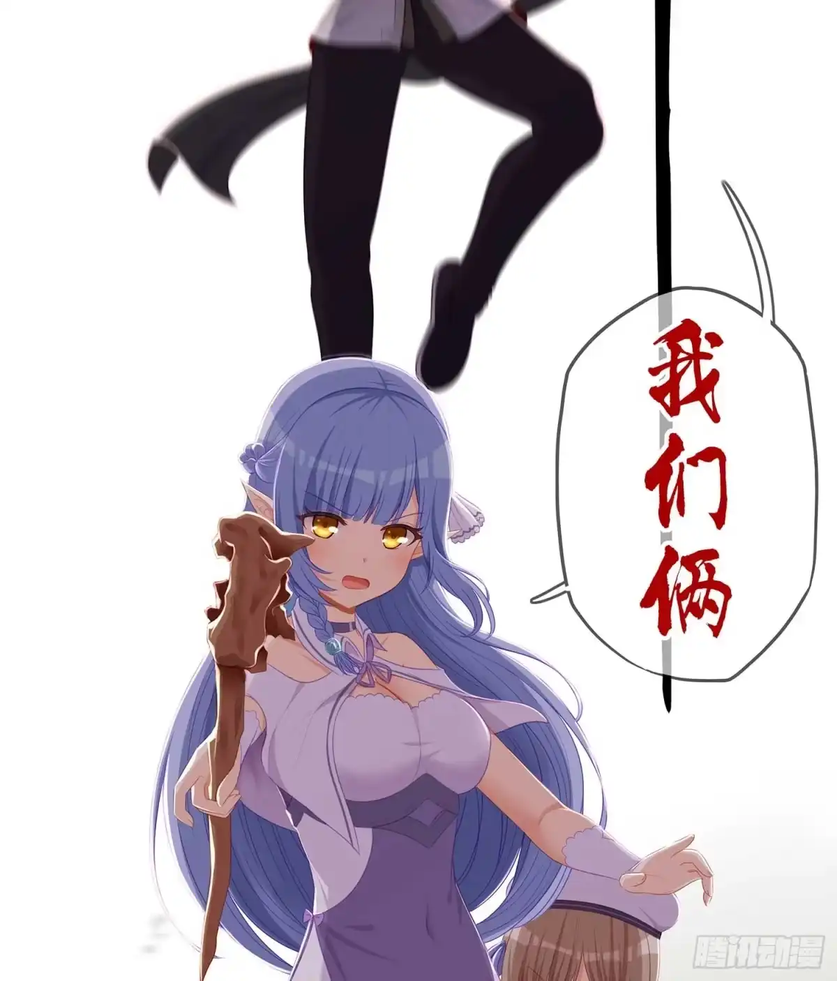 《我在异界当乞丐》一个谎 第37页