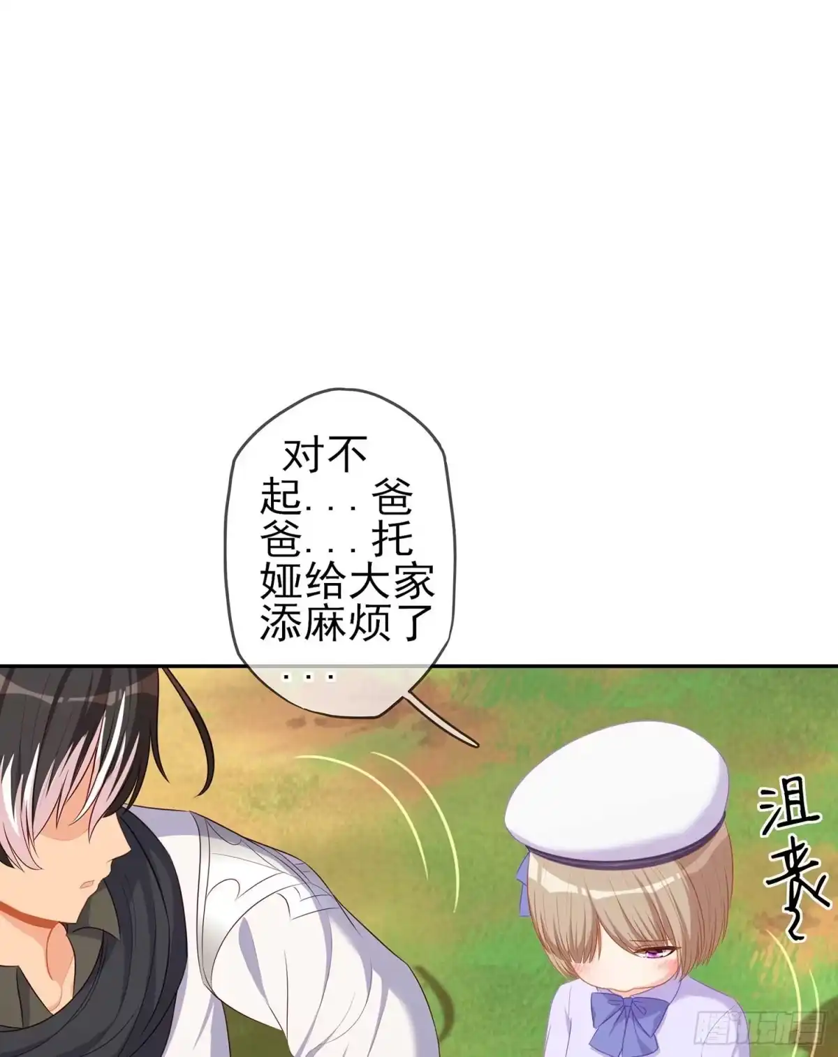 《我在异界当乞丐》一个谎 第110页