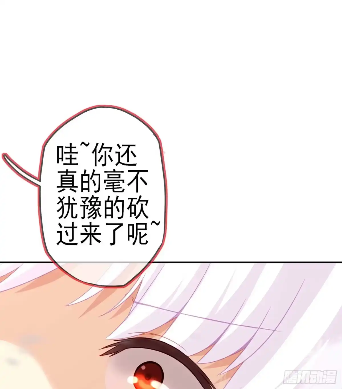《我在异界当乞丐》一个谎 第79页