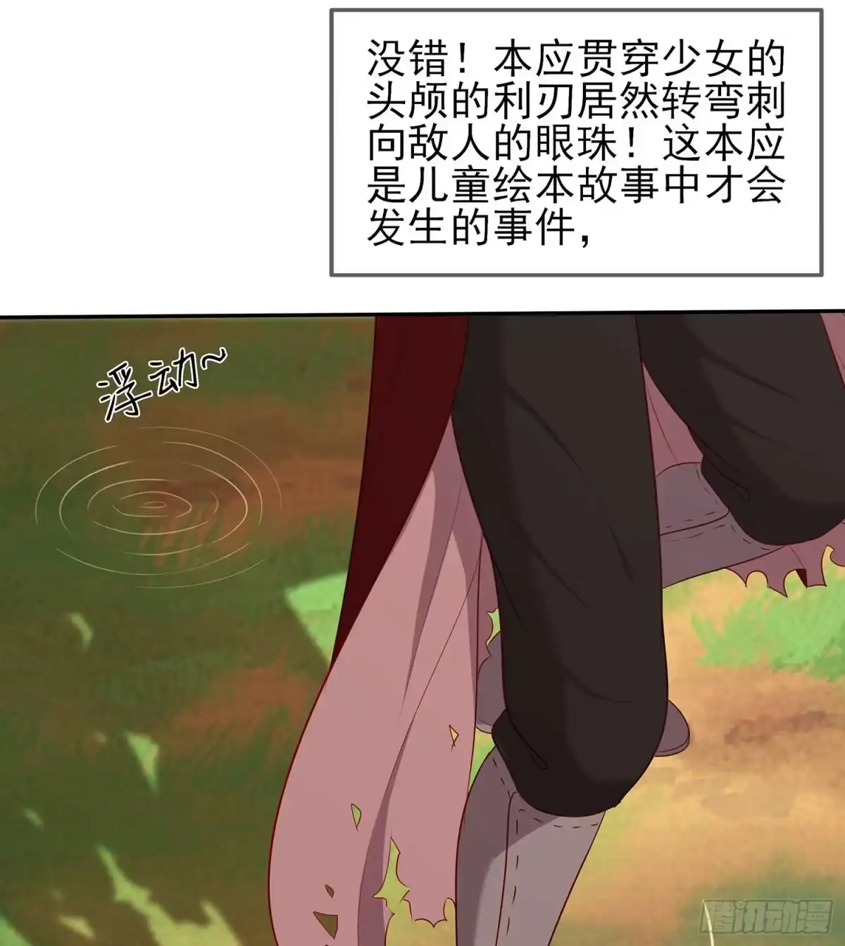《我在异界当乞丐》一个谎 第9页